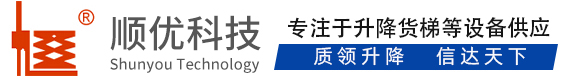 工布江达顺优升降科技有限公司