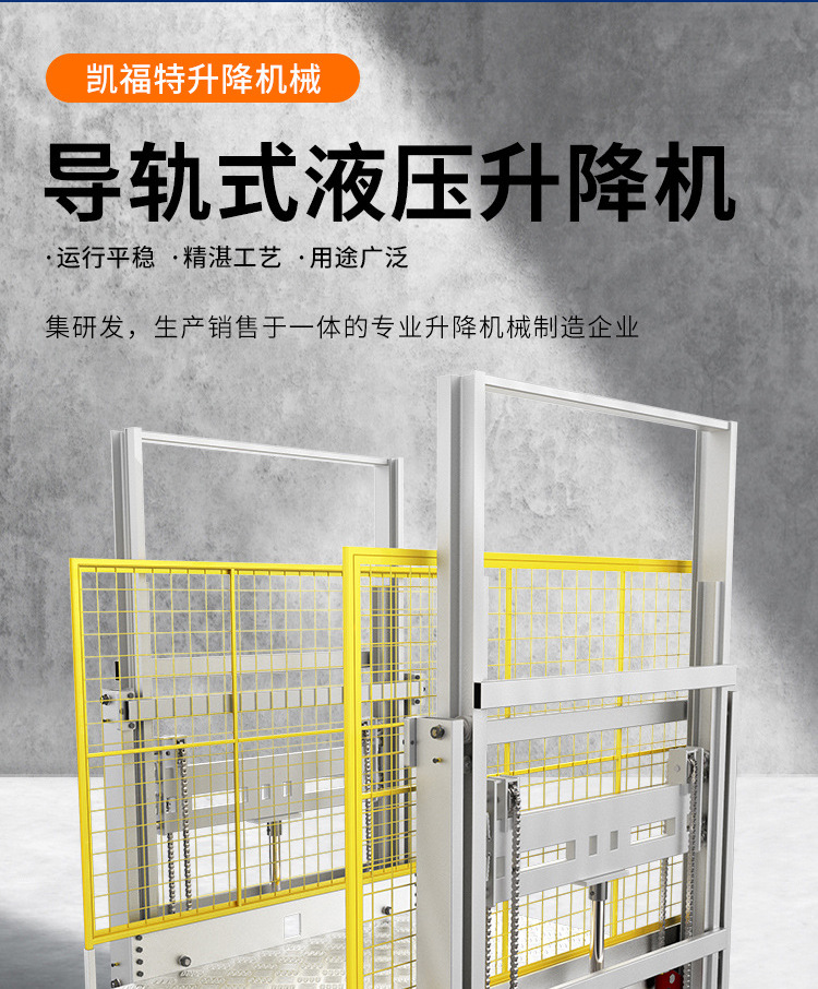 工布江达液压货梯厂家一站式服务内容